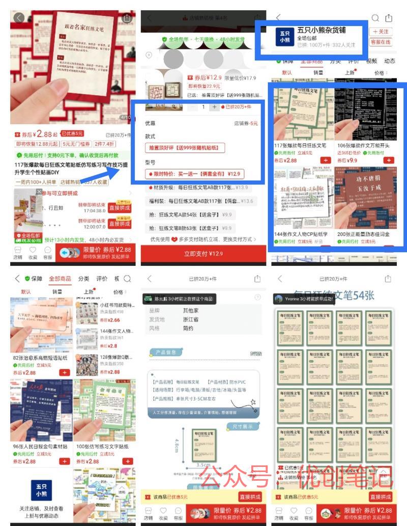 拼多多相关防水Pvc小…#情报-搞钱线报📢论坛-网创交流-优创圈